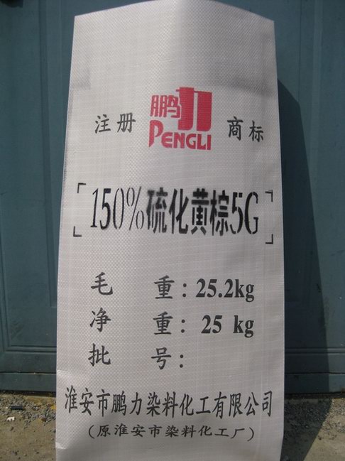 硫化深藍3R 硫化深藍3R