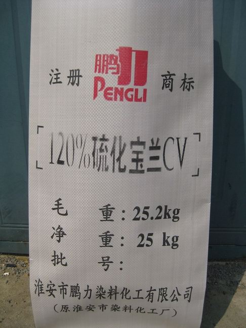 硫化深藍3R 硫化深藍3R